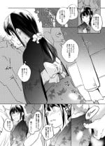 [Kawamura Tsukasa] Yukata Chikan Manga