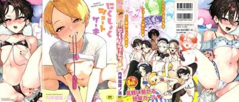 [Nikubou Maranoshin] Nikushoku Short Cake