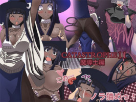 [Popo doctrine] CATASTROPHE11