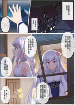 [SeiroA] Maou Toubatu Party ga Houkai suru Hanashi [Chinese] [四等两足牲口个人汉化]