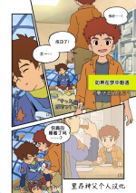 [五所川原エルム] 如果在梦中相遇 (数码宝贝) chinese