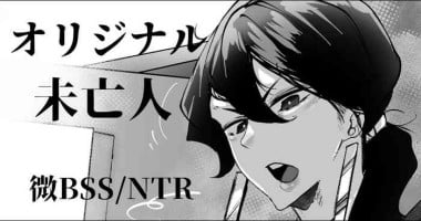 [Mr.way] Miboujin Single Mother wa Kaisha no Joushi ni Mainichi Okasareteiru [Chinese] [不咕鸟汉化组]