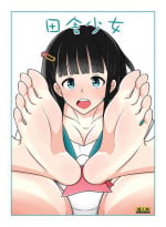 (C93) [Denen Shoujo (Hidaka Sora)] Inaka Shoujo