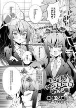 [四角いくろ丸] 生徒会長♂の公衆エロエロ風紀指導![中国翻译]