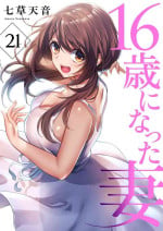 [Nanakusa Amane] 16 Sai ni Natta Tsuma 21