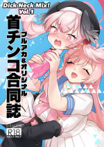 [Kinoko no Ousama (KinoKing] Dick Neck Mix! (Blue Archive) [Digital]
