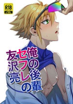 [Sawasawamori no Ganko-chan (Miita)] Ore no ouhai sefure no Tomozawa Ryou (Jikkyou Powerful Pro Yakyuu) [Digital]
