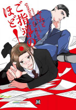 [Yamito] Goshidou no Hodo! | 还请多多指教! Ch. 1-3 [Chinese] [冒险者公会] [Digital]