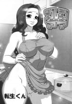 [転生くん] アグレスィブ ママ (ママンラブ2)[中国翻译]