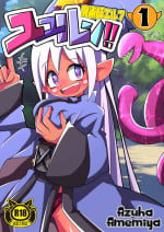 [Amamiya Azuha] Majutsushi Elf Yuyurun!! 1