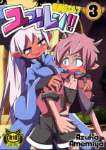 [Amamiya Azuha] Majutsushi Elf Yuyurun!! 3