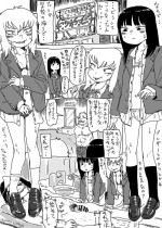 [Perokisu] Dokidoki Shitai Arai Taiken [Dochuri Mo Aru Yo]