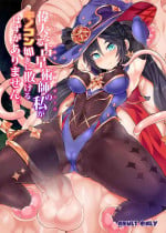 [Stapspats (Hisui)] Idanaru Senseijutsusi no Watasi ga Kinokon gotoki ni Makeru Hazu ga Arimasen. (Genshin Impact) [Digital]