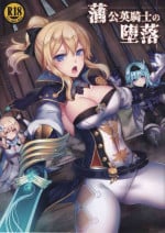 (C102) [Daraku Jiko Chousa Iinkai (Sch-mit, Konshin)] Tanpopo Kishi no Daraku (Genshin Impact)