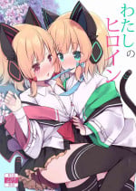 [Dandan Dango (Arashiya)] Watashi no Heroine (Blue Archive) [Digital]