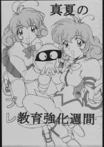 [Karajishi] Manatsuno Pure Kyouikukyouka Shuukan