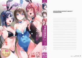 (C102) [virophilia (Orihi Chihiro)] NZGK-127 Kinkyuu Shutsudou! Senzoku Seishori Butai AZUNA ~Seiyoku Bousou Futanari Yu-chan o Shibori Tsukuse~ Daitai 4-jikan SP (Love Live! Nijigasaki High School Idol Club) [Chinese]