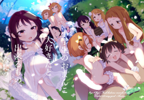 [Kereno Teikoku (Kereno)] Shougakusei no Omanko Daisuki da to Dekiru Mono, Nani? (THE IDOLM@STER CINDERELLA GIRLS) [Digital]