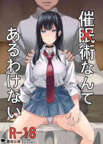 [DATE] saiminzyutu nante aru wake nai [fanbox] [心海汉化组]