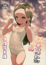 (C102) [Tengusa (tokorot)] Kagai Houshi Katsudoubu Nisshi