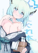 [Miziya (Mikozin)] Shigure Hon (Blue Archive) [Digital]