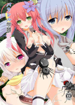 [Dream Project (Yumeno Shiya)] Parareru Gakuen Yume Yuugi (Flower Knight Girl) [Digital]