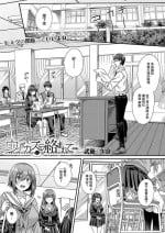 [Mutou Kura] Utsubokazura ni Karamarete <Zenpen> (COMIC Mugen Tensei 2023-05) [Chinese] [Digital]