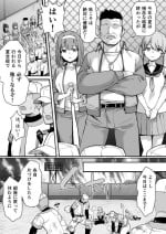 [B-Ginga] Katsuyaku Shitara H Dekiru Yakyuubu Gasshuku Hen