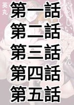 [Hidemaru] Yasashii Oba-san Yarashii Oba-san Ch.1-5 [Chinese] [Banana手工漢化] [Digital]