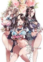 [70 Nenshiki Yuukyuu Kikan (Ohagi-san)] Mitsu no Shitataru Hana no You [Digital]