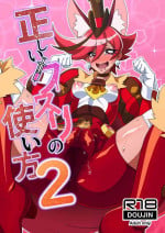 [Niwatori koya (Yoku Nita Tamago)] Tadashii kusuri no tsukaikata 2 (Kirakira PreCure a la Mode) [Digital]