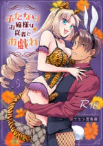 [ rasen kyouhu kaku] hutanari o zyousama ha zyuusya to o tawamu re｜扶她大小姐与侍从的淫戏[中文] [橄榄汉化组]