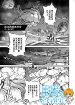 [Ameyama Denshin] Ginga sensen Ijounashi [Chinese] [沒有漢化]