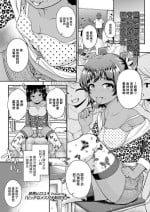 [彦馬ヒロユキ] ビッチなメスガキ転校生[中国翻译]
