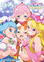 [Gambler Club (Kousaka Jun)] ] Hiropuni (Hirogaru Sky! Precure) [Digital]