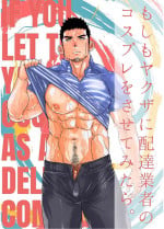 [Ikariyu (Yamome)] Moshimo Yakuza ni Haitatsu Gyousha no Cosplay o Sasete Mitara. - IF YOU LET THE YAKUZA COSPLAY AS A DELIVERY COMPANY. [English] {A.R}