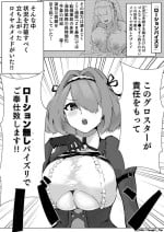 [Futo Fukutsu (Oza)] Gloucester-san Niyoru rō Shon “Nashi” Paizuri no Tebiki (Azur Lane)