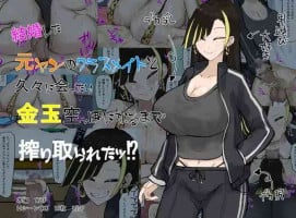 [Kabuto 3-gou] Kekkon shita Moto yan no Classmate to Hisabisa ni Attara Shiboritora reta ~tsu⁉ [Chinese]