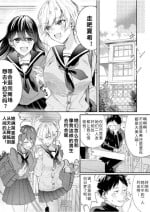 [Marialite (Pangohan)] Class no Idol no Karada o Nottotte Mita｜夺走班级偶像的身体 [Chinese] [new life个人汉化]