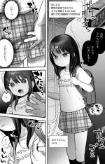 [Ronrinri Ronri] Minori-chan Series