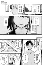 [Harumare] Kennetsu (COMIC Anthurium 2023-09) [Chinese] [Digital]