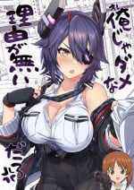 [Nami-Nami Restaurant (Tsukinami Kousuke)] Ore ja Dame na Riyuu ga Nai daro (Kantai Collection -KanColle-) [Chinese] [吸住没碎个人汉化] [Digital]