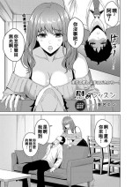 [Sumina En] Nagusame Lesson (COMIC Reboot Vol. 38) [Chinese] [Digital]