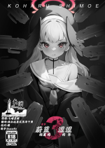 [Jinsei Saboribu (Musui Ethanol)] BlueArc no Ecchi na Hon 3 (Blue Archive) [Chinese] [欶澜汉化组] [Digital]