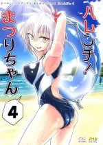 (C102) [Umari-ya (D-2)] Harenchi! Matsuri-chan 4 (Ayakashi Triangle)