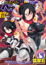 [Anthology] Kukkoro Heroines Vol. 27 [Digital]