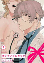 [Shishamo] Onnanoko no Karada 1-3