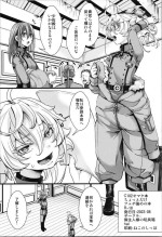 (C102) [Goshujinsama no Omochabako (hal)] C102 omake hon chotto dake feti tsuyome no hon (Youjo Senki)