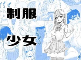 [Kongari Oven] Immoral na Seifuku Danjo