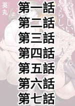 [Hidemaru] Yasashii Oba-san Yarashii Oba-san Ch.1-7 [Chinese] [Banana手工漢化] [Digital]